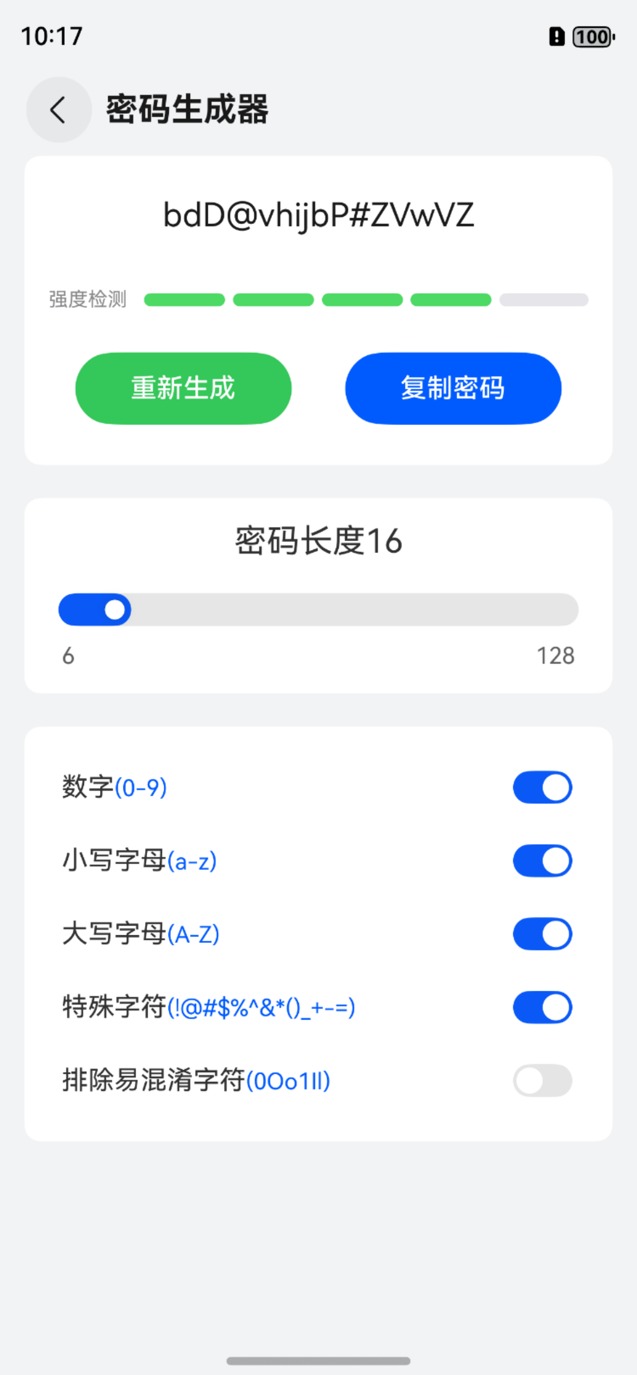 Passlet 密码生成器